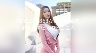 HEYZO-1863女儿和老师的成年人主体~和登こころ