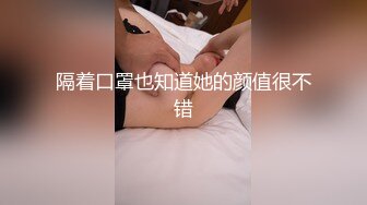 隔着口罩也知道她的颜值很不错