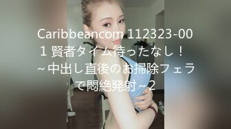 Caribbeancom 112323-001 賢者タイム待ったなし！ ～中出し直後のお掃除フェラで悶絶発射～2