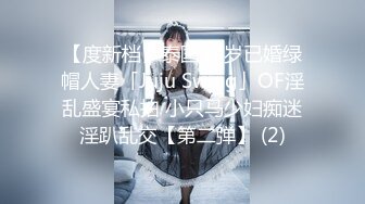 【度新档】泰国23岁已婚绿帽人妻「Juju Swing」OF淫乱盛宴私拍 小只马少妇痴迷淫趴乱交【第二弹】 (2)