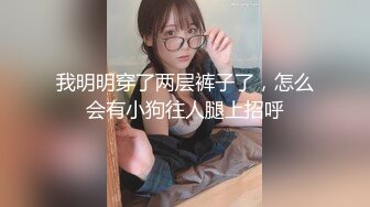 我明明穿了两层裤子了，怎么会有小狗往人腿上招呼