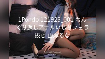 1Pondo 121923_001 ちんぐり返しアナルいじりフェラ抜き 山岸るな