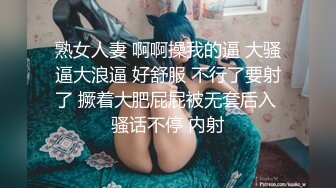 熟女人妻 啊啊操我的逼 大骚逼大浪逼 好舒服 不行了要射了 撅着大肥屁屁被无套后入 骚话不停 内射