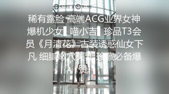 稀有露脸 高端ACG业界女神爆机少女▌喵小吉▌珍品T3会员《月清花》古装诱惑仙女下凡 细腻嫩穴美乳 珍藏必备爆赞!