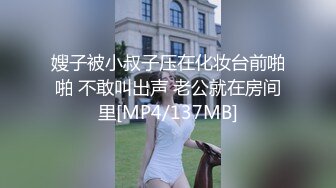 嫂子被小叔子压在化妆台前啪啪 不敢叫出声 老公就在房间里[MP4/137MB]