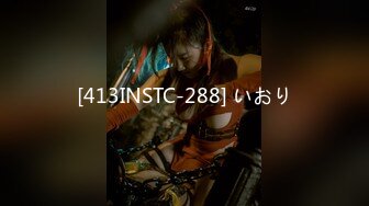 [413INSTC-288] いおり