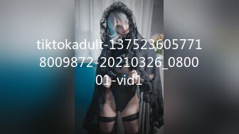 tiktokadult-1375236057718009872-20210326_080001-vid1