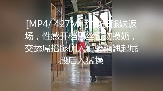 [MP4/ 427M] 甜美长腿妹返场，性感开档黑丝舌吻摸奶，交舔屌抬腿侧入，骑乘翘起屁股后入猛操