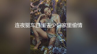 混血大奶美少妇