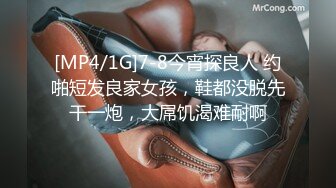 [MP4/1G]7-8今宵探良人 约啪短发良家女孩，鞋都没脱先干一炮，大屌饥渴难耐啊