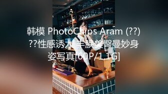 韩模 PhotoChips Aram (??)??性感诱人 丰腴美臀曼妙身姿写真[60P/1.1G]