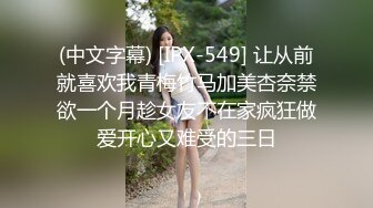 (中文字幕) [IPX-549] 让从前就喜欢我青梅竹马加美杏奈禁欲一个月趁女友不在家疯狂做爱开心又难受的三日