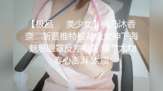 【极品❤️美少女】桃乃沐香奈✿ 新晋推特校花级女神下海 魅惑眼罩反差吸茎 爆艹尤物春心澎湃 太顶