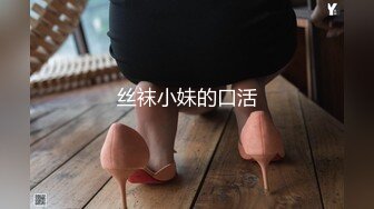 丝袜小妹的口活