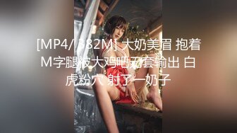 [MP4/ 382M] 大奶美眉 抱着M字腿被大鸡吧无套输出 白虎粉穴 射了一奶子