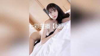 七彩主播【嫣儿】