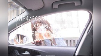 [MP4/663MB]起點傳媒 性視界傳媒 XSJ067 小姨性愛教學 處男乖乖 小姨愛愛