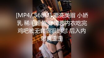 [MP4/ 568M] 漂亮美眉 小娇乳 稀毛鲍鱼 穿情趣内衣吃完鸡吧被无套狠狠的怼 后入内射爽歪歪