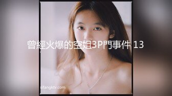 曾經火爆的空姐3P門事件 13