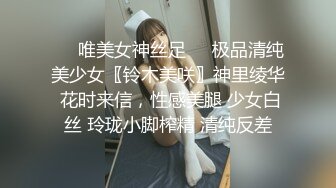 ❤️唯美女神丝足❤️极品清纯美少女〖铃木美咲〗神里绫华 花时来信，性感美腿 少女白丝 玲珑小脚榨精 清纯反差