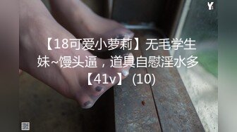 【18可爱小萝莉】无毛学生妹~馒头逼，道具自慰淫水多【41v】 (10)