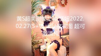 黄S超美甜美女神 恬妞2022.02.27(S+V) 大尺度视图 超可爱清纯