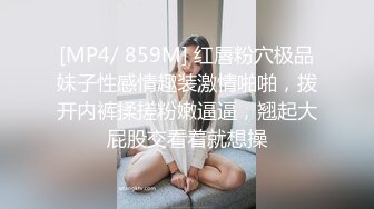 [MP4/ 859M] 红唇粉穴极品妹子性感情趣装激情啪啪，拨开内裤揉搓粉嫩逼逼，翘起大屁股交看着就想操