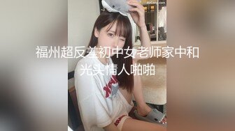 好舔的大奶美女跟大哥开房啪啪直播给狼友看，互动撩骚喂大哥吃奶子，各种舔弄大鸡巴真骚，无套爆草内射逼逼