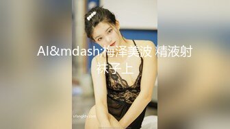 Al&mdash;梅泽美波 精液射袜子上