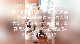 【新片速遞】&nbsp;&nbsp;肤白貌美的小少妇镜头前发骚，全程露脸艳舞诱惑，诱人的大奶子掰开骚穴给狼友看，道具插入浪叫呻吟不止刺激[547MB/MP4/30:19]