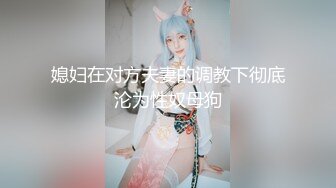 媳妇在对方夫妻的调教下彻底沦为性奴母狗