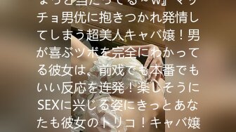 マジ软派、初撮。 1874 『ちょっと当たってる～w』マッチョ男优に抱きつかれ発情してしまう超美人キャバ嬢！男が喜ぶツボを完全にわかってる彼女は、前戏でも本番でもいい反応を连発！楽しそうにSEXに兴じる姿にきっとあなたも彼女のトリコ！キャバ嬢ってすげぇ！