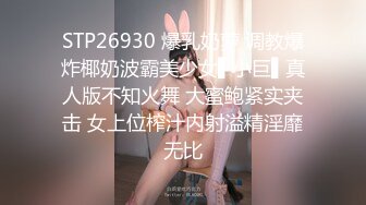 STP26930 爆乳奶萝 调教爆炸椰奶波霸美少女▌小巨▌真人版不知火舞 大蜜鲍紧实夹击 女上位榨汁内射溢精淫靡无比