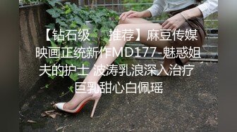 【钻石级❤️推荐】麻豆传媒映画正统新作MD177-魅惑姐夫的护士 波涛乳浪深入治疗 巨乳甜心白佩瑶