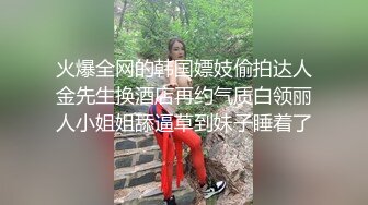 性感伪娘TSKK 和直男酒店做爱，小妖棒被直男舔得好爽 亲爱的爽死了，吃硬了被人妖艹菊花，嗷嗷叫！