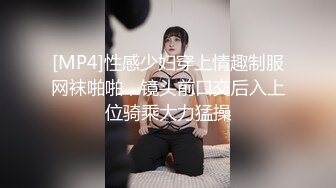 [MP4]性感少妇穿上情趣制服网袜啪啪，镜头前口交后入上位骑乘大力猛操