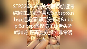 STP22696 小美女爱诱惑超清纯嫩妹居家全裸秀&nbsp;&nbsp;翘起圆润屁股扭动&nbsp;&nbsp;揉捏奶子伸舌头娇喘呻吟 摆弄姿势,揉穴非常诱人