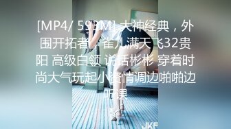 [MP4/ 593M] 大神经典，外围开拓者，雀儿满天飞32贵阳 高级白领 说话彬彬 穿着时尚大气玩起小资情调边啪啪边听课