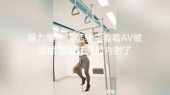 暴力黑丝 淫荡骚货看着AV被狠插 最后还是被内射了