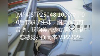 [MP4]STP25048 1000块，00后兼职学生妹，甜美乖巧可舌吻，粉胸美穴少女胴体，初恋感觉扑面而来 VIP2209