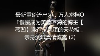 《顶流网红泄密》万人追踪网红可盐可甜百变女神babyp私拍第三弹~极品无毛一线天馒头穴紫薇啪啪纯反差婊 (1)