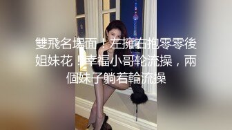 雙飛名場面！左擁右抱零零後姐妹花！幸福小哥轮流操，兩個妹子躺着輪流操