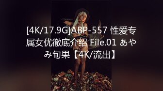 [4K/17.9G]ABP-557 性爱专属女优徹底介绍 File.01 あやみ旬果【4K/流出】