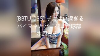 [BBTU-035] デカぱい過ぎるパイマネとパコパコ野球部 水原みその