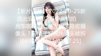 【新片速遞】 2022-10-25新流出安防酒店摄像头偷拍❤️房东哪来的灵感发现了隐密摄像头？可惜了好视角镜头被拆[669MB/MP4/01:07:25]