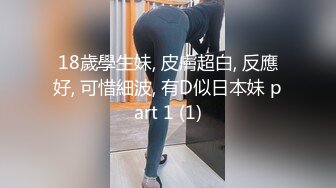 18歲學生妹, 皮膚超白, 反應好, 可惜細波, 有D似日本妹 part 1 (1)