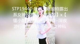 STP19440 最近火爆推特露出系女神反差婊【理万姬】x【懂小姐】深夜企划新作–深夜游行魔法使徒 圣诞三女神私拍