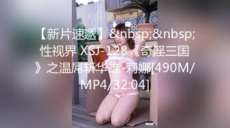 [MP4/1.3G]【超极品泄密】济南孙梦瑶等34位美女露脸图影泄密