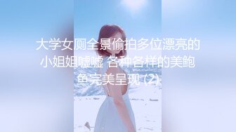 [MP4/1.2GB]超級絲襪控180大長腿女神 蘋果 高跟黑絲開檔內褲 極度誘惑 嫩穴爽到失禁