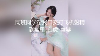 【新片速遞】《重磅⭐绝版福利姬》推特已退隐超人气素质眼镜女极品反差婊【蜜桃52mitao】露出约炮单男3P电动马达蜜桃臀无敌[742M/MP4/59:16]